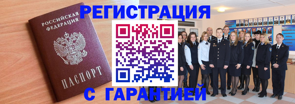 временная регистрация поиск в Шахтах