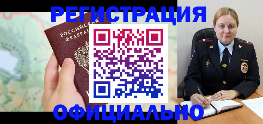 прописка поиск в Шахтах
