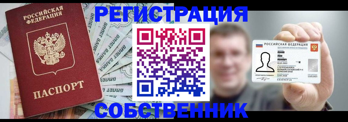 пропишу в квартире в Шахтах